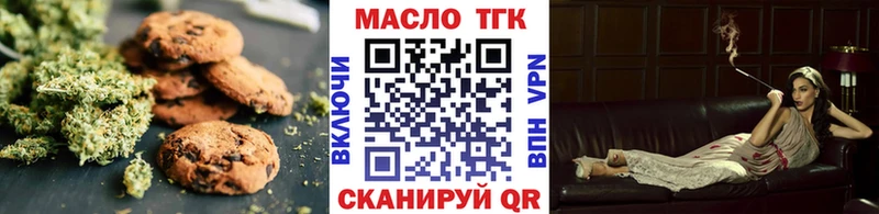 Печенье с ТГК конопля  наркошоп  Билибино 