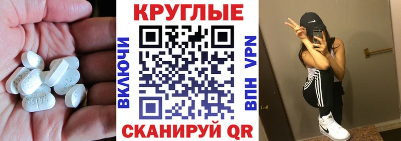 Экстази 300 mg  Билибино 
