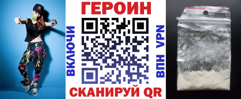 где купить наркоту  Билибино  ГЕРОИН VHQ 