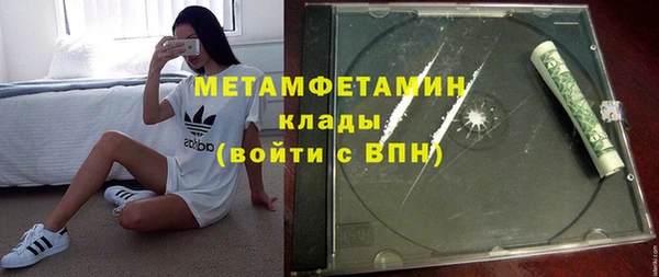 мяу мяу кристалл Армянск