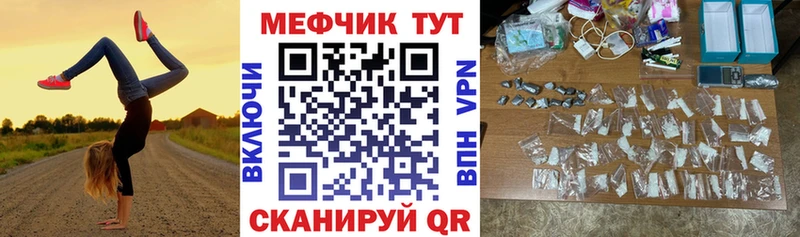 МЯУ-МЯУ кристаллы  OMG   Билибино 
