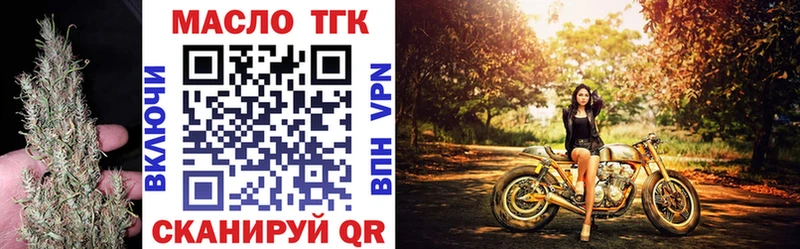 ТГК жижа  Билибино 